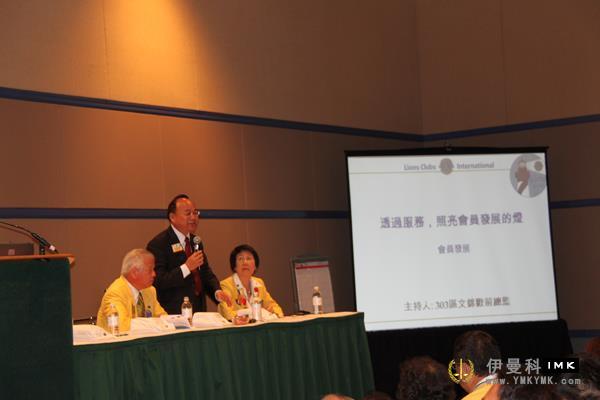 The 94th International Lion Annual Conference was successfully held in Seattle, USA news 图3张